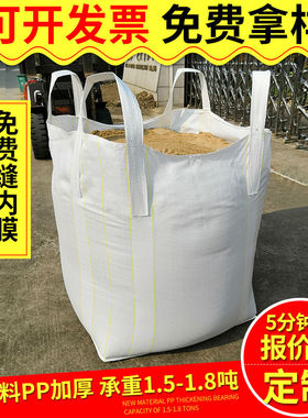 吨袋1吨 吨袋 吨包袋 加厚1吨 1.5吨 2吨 袋防水吨袋污泥袋预压袋