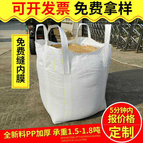 吨袋吨袋吨包1吨大开口加厚耐磨