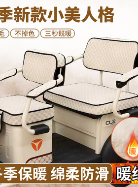 宗申途观C9PLUS电动三轮车座套坐垫冬季毛绒保暖坐垫三轮车座套罩
