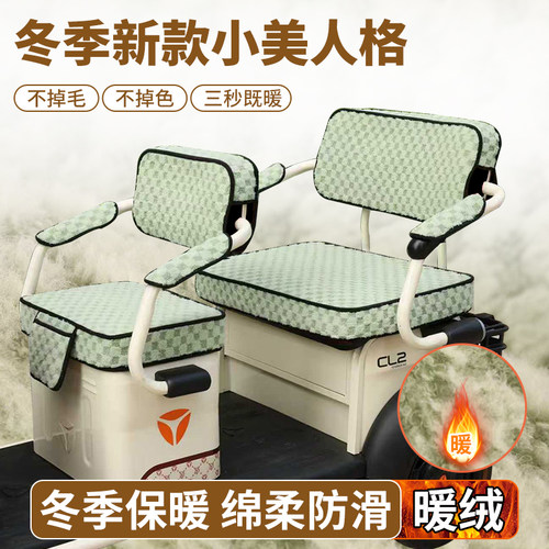 宝岛BD1200DZK-5电动三轮车坐座套坐垫亚麻透气冬季加绒耐磨坐垫