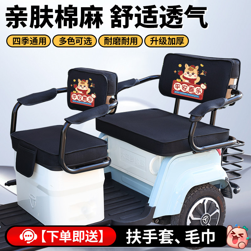大安花冠7电动三轮座套亚麻透气坐垫一体棚DA1000DZK-12三轮座套