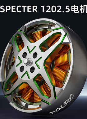HGLRC化骨龙1202.5电机 2S Mobula8 微型穿越机FPV马达 1S 18650