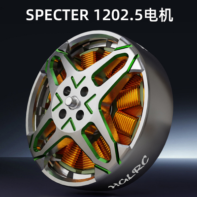 HGLRC穿越机1-2S电机马达