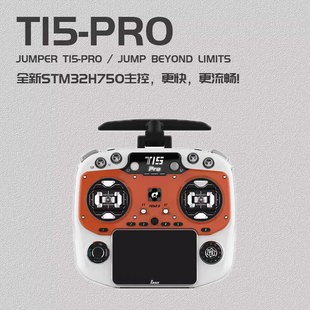 Jumper T15 PRO遥控器FPG/RDC90/霍尔摇杆 ELRS 2.4G/915 EdgeTX