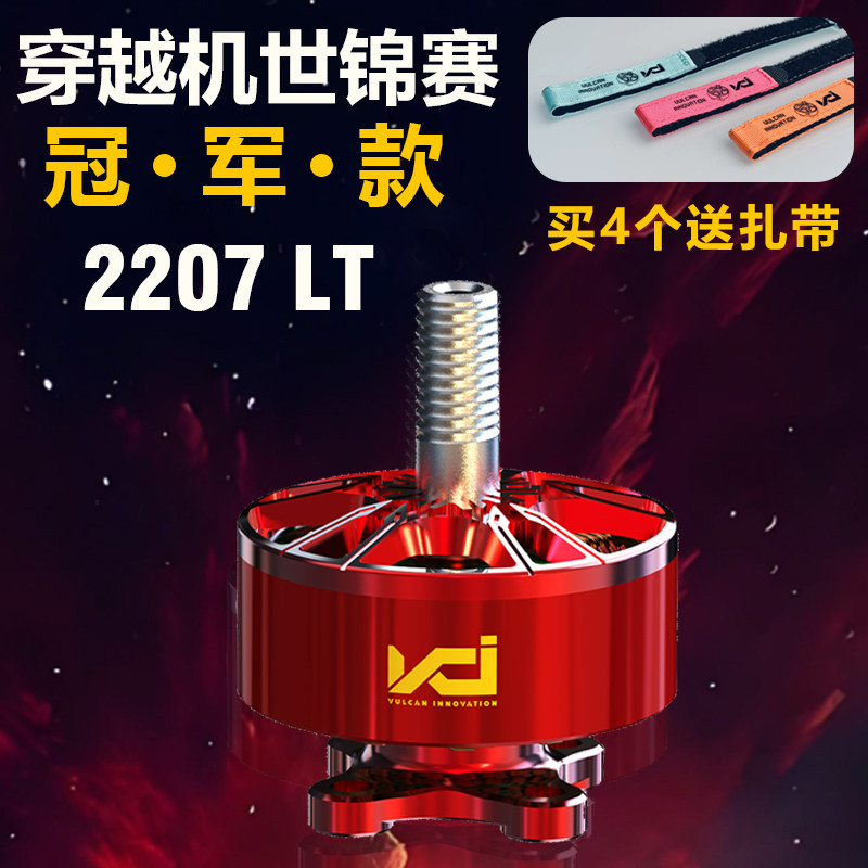 火神 VCI 2207 LT 2160KV电机 2024FAI穿越机 世锦赛冠军同款马达 - 实物图