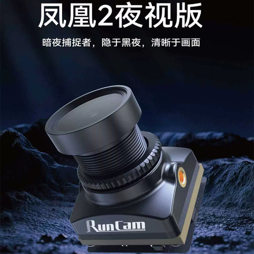凤凰2夜视版PHOENIX2Tabc