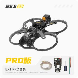 SpeedyBee Bee25 2.5寸机架 蓝牙 LED灯带 FPV涵道机 穿越机机架