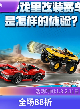 中国积木城市系列百变改装赛车巨轮快艇60395男孩越野车拼装玩具