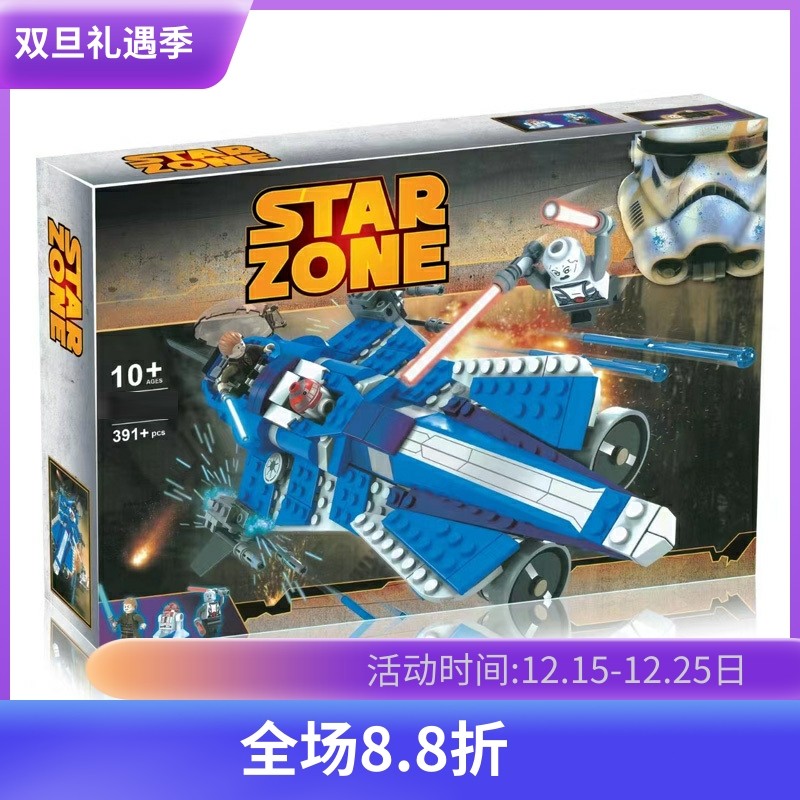 星球大战安纳金的绝地星际战斗机