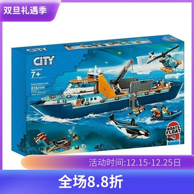 城市系列极地巨轮60368积木