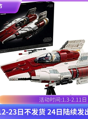 UCS星球大战A翼星际战斗机75275男孩子拼装模型积木儿童玩具礼物