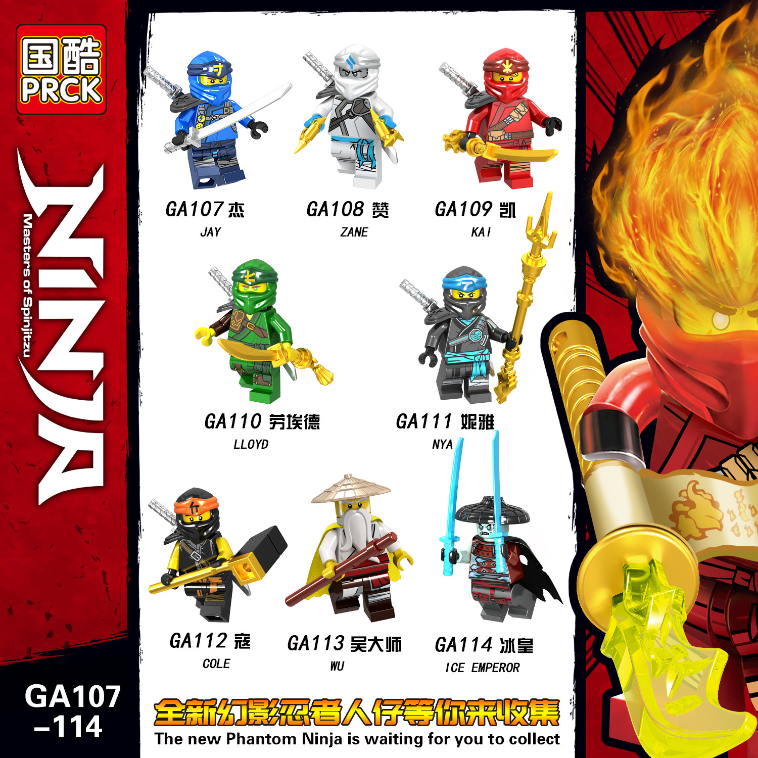 2019幻影忍者系列劳埃德冰皇吴大师男孩拼装乐高积木人仔玩具礼物