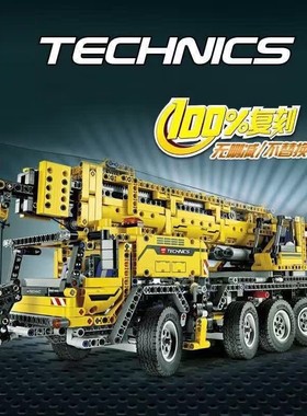 科技42009电动移动起重机高难度男孩拼装模型中国积木玩具20004