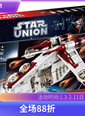 星球大战共和国炮艇75021男孩拼装模型中国积木儿童玩具礼物05041