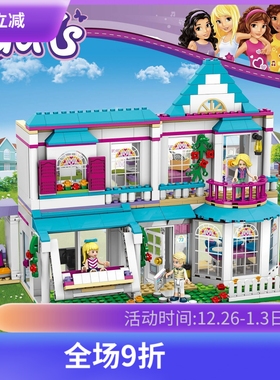女孩好朋友系列斯蒂芬妮的房子41314拼装模型中国积木玩具10612