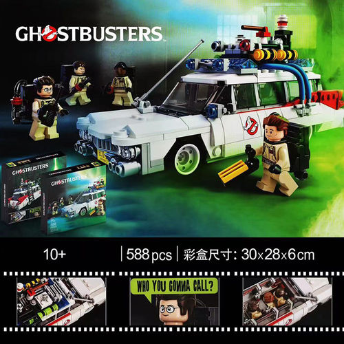 积木纪念版21108捉鬼敢死队