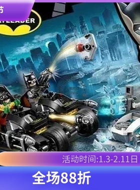 超级英雄系列蝙蝠侠大战急冻人76118男孩子拼装积木玩具礼物11350