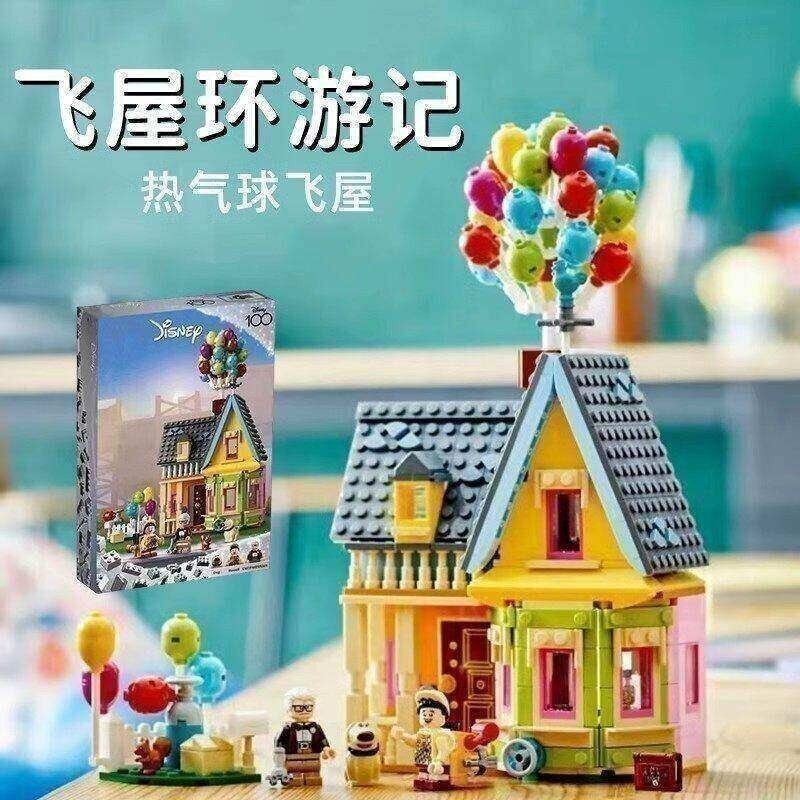 中国积木迪士尼飞屋环游记43217气球房子儿童益智拼装玩具礼物