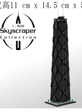 中国积木建筑街景MOC-213080芝加哥约翰汉考克中心高难度拼装玩具