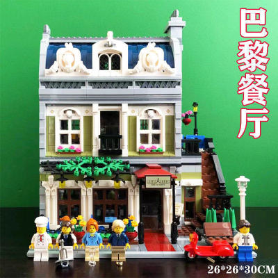 街景系列巴黎餐厅10243成人