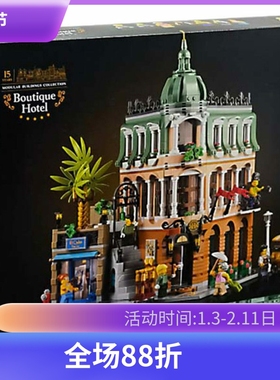 10297街景15周年纪念转角精品酒店巨大型拼装模型中国积木玩具