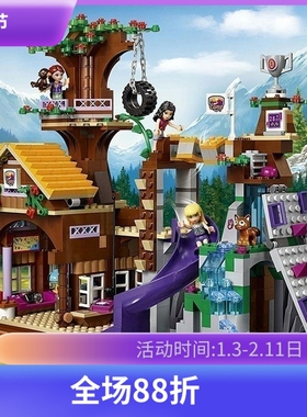 女孩好朋友冒险营地树屋41122儿童益智拼装模型中国积木玩具01047