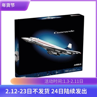 协和式飞机10318客机巨大型男孩子拼装模型积木玩具模型儿童礼物
