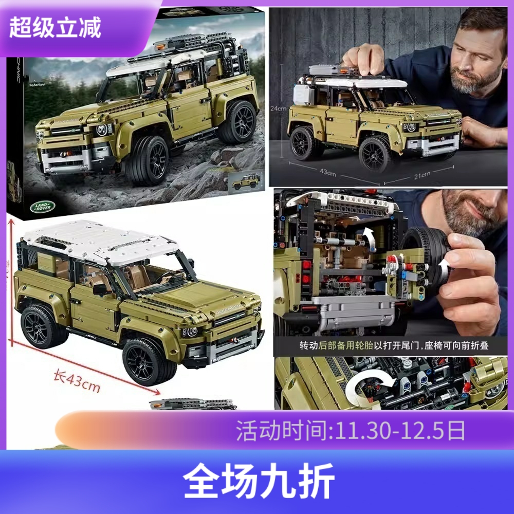 科技系列机械42110积木