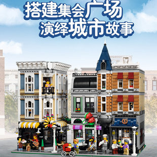 街景十周年10255集会广场成人大型拼装模型中国积木儿童玩具15019