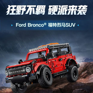 中国积木机械组42213福特烈马SUV高难度男孩拼装玩具儿童礼物模型