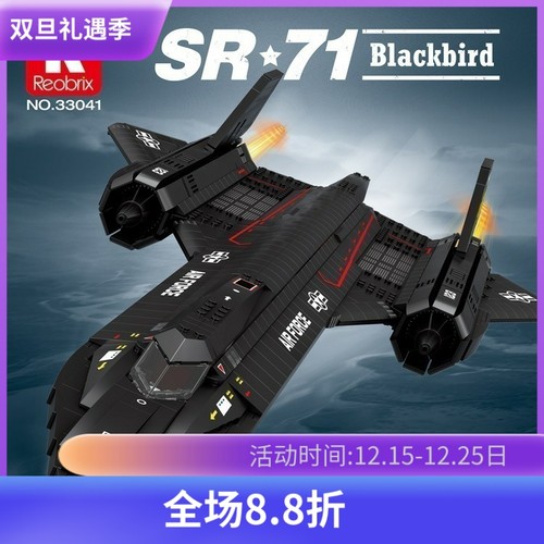 黑鸟SR-71超音速侦察机战斗机