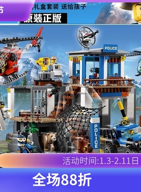 城市山地特警总部基地60174儿童拼装模型积木警察男孩玩具10865