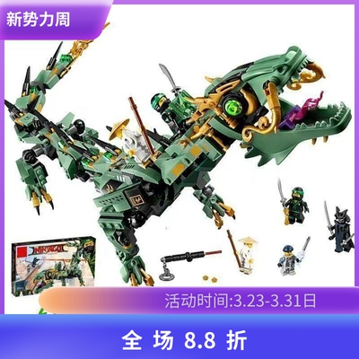 绿忍者的飞天机甲神龙70612
