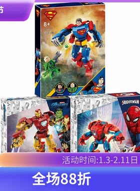 超级英雄76302超人76307钢铁机甲76308蜘蛛侠男孩子拼装积木玩具