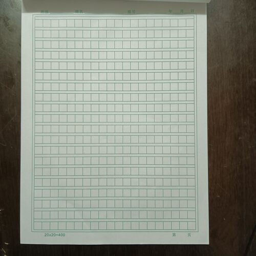红旗绿色作文纸信纸稿纸本方格原稿纸学生用中小学生400格语文纸
