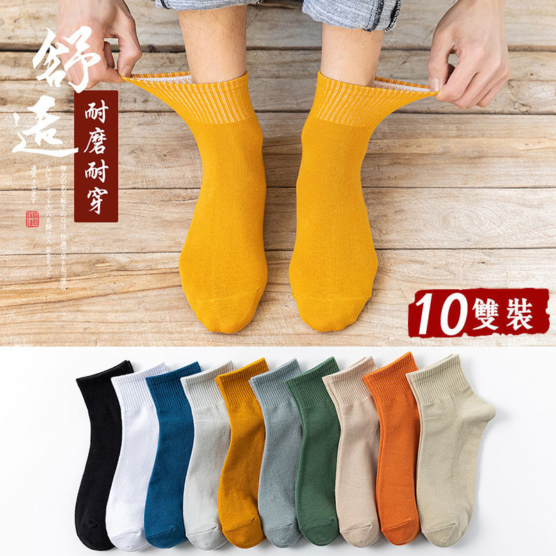 袜子男春秋中筒袜黑色防臭吸汗长筒袜ins潮百搭运动短袜纯色透气