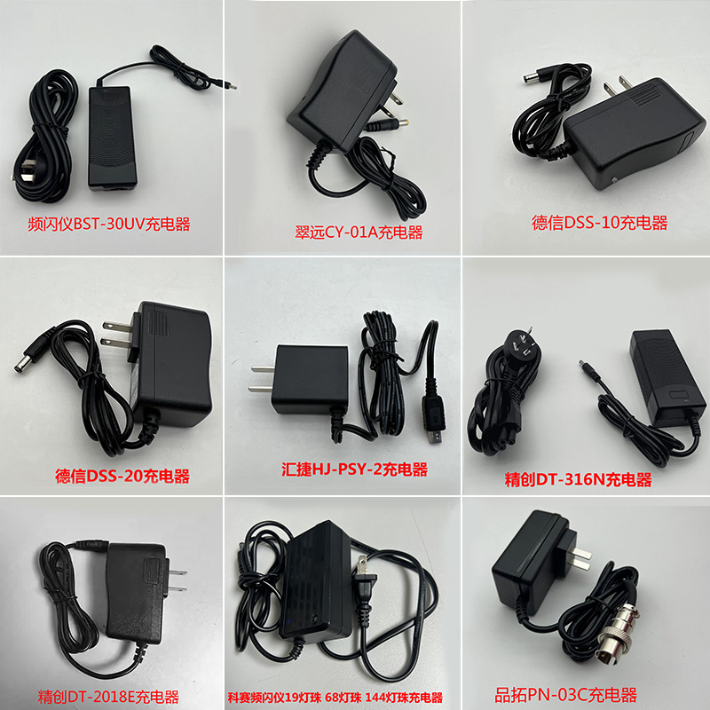 频闪仪充电器电源线电源适配器
