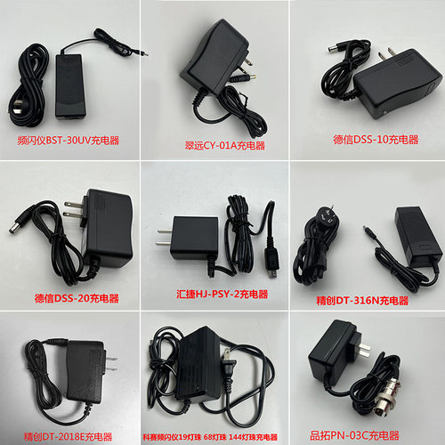 频闪仪充电器电源线电源适配器