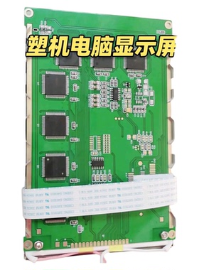 宝捷信BK108显示屏 320240注塑机电脑屏14P液晶屏 BK118A海天