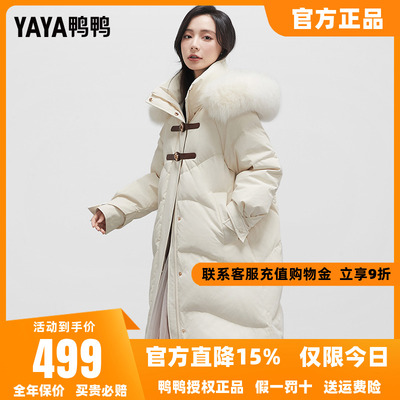 鸭鸭长款羽绒服女款2025年新款秋冬时尚加厚保暖大毛领大被子外套