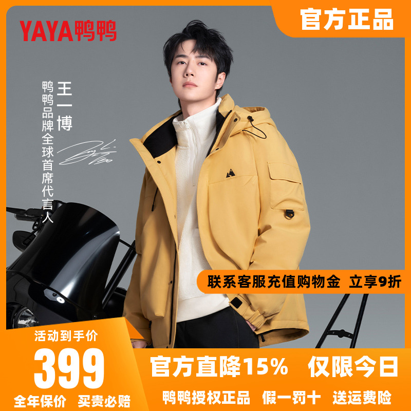王一博明星同款鸭鸭工装羽绒服男冬季2025年新款户外防风防寒外套