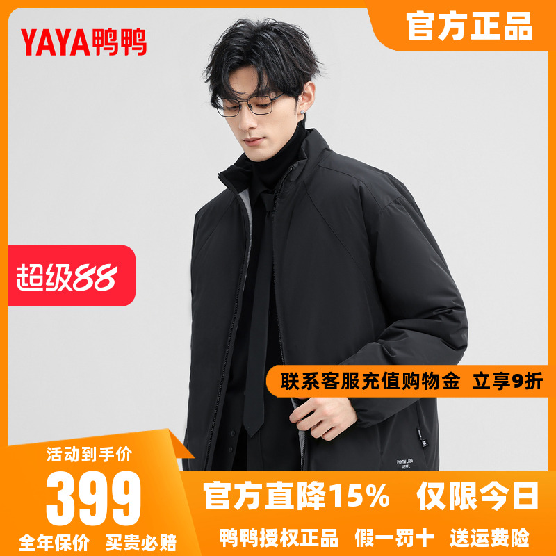 鸭鸭羽绒服男2025年冬季新款中长款立领宽松潮流时尚休闲外套M