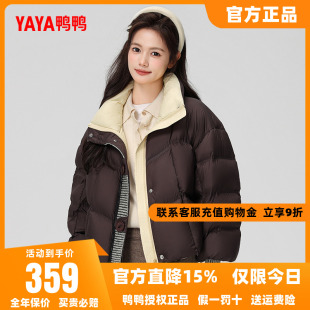 新款 羽绒服2025冬季 百搭立领鸭绒外套S 短款 鸭鸭时尚