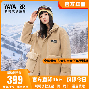 鸭鸭女款羽绒服2025秋冬新品短款大翻领毛呢休闲保暖外套