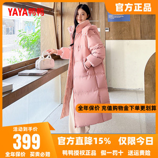 鸭鸭多巴胺粉色羽绒服女2025年秋冬新款过膝中长款韩版鸭绒外套Y