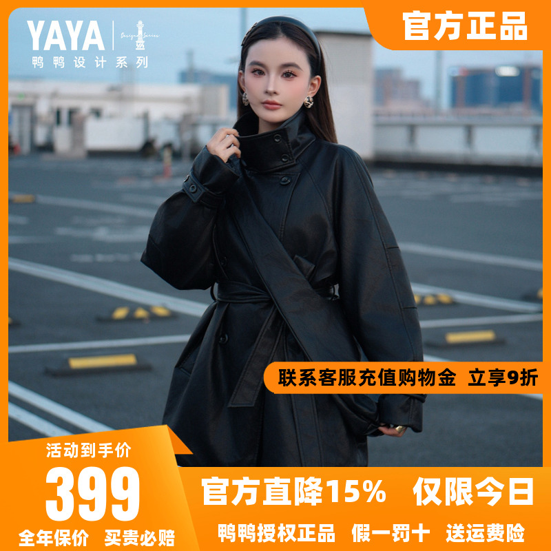 【设计师系列】鸭鸭2025年秋冬新品厚外套中长款保暖立领羽绒服F