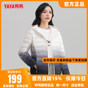 鸭鸭羽绒服女2025年轻薄短款渐变色连帽休闲保暖时尚潮显瘦外套L