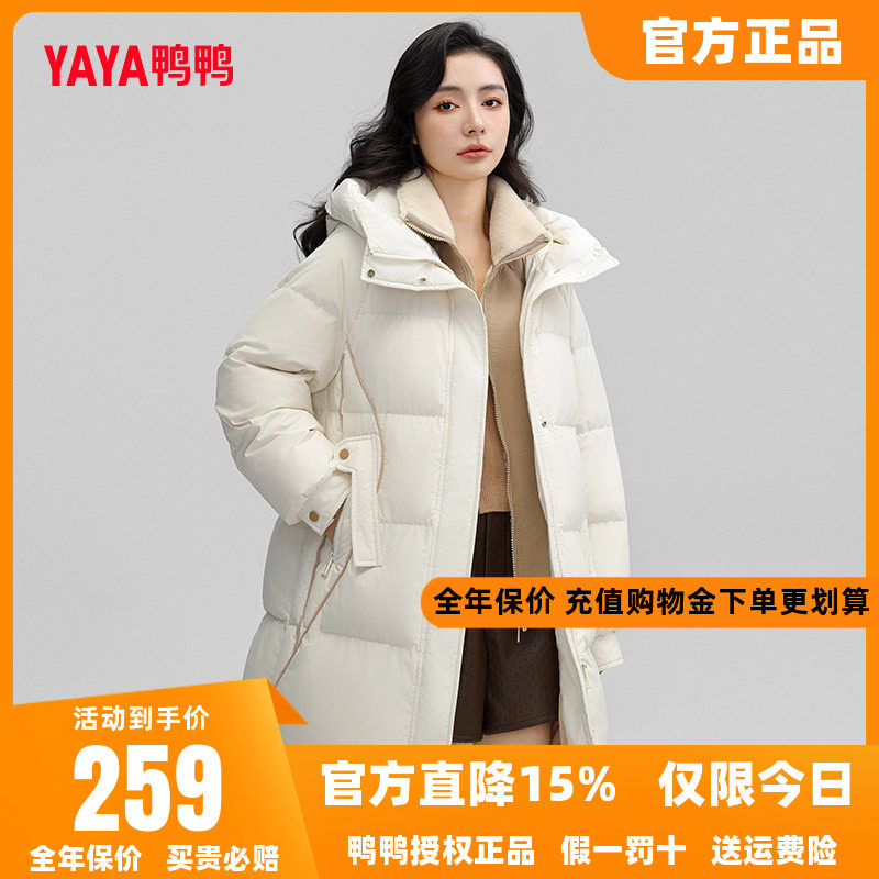 鸭鸭羽绒服女2025年秋冬新品假两件中长款连帽韩版时尚保暖外套C