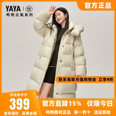 鸭鸭YAYA羽绒服女秋冬新款2025长款连帽宽松气质加厚鸭绒外套