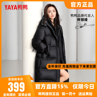佟丽娅明星同款鸭鸭羽绒服女秋冬新款过膝中长款面包服韩版外套J